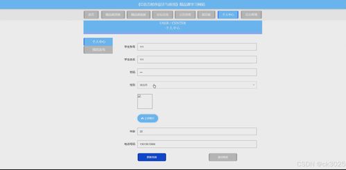 JSP與C語言程序設(shè)計精品課學(xué)習(xí)網(wǎng)站Z5957網(wǎng)頁設(shè)計探析